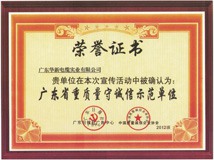 華新電纜榮譽證書